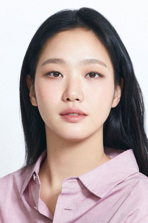 김고은